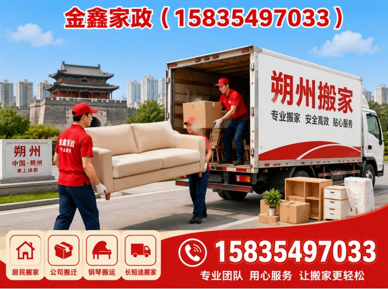 朔城区朔州家电清洗展示图