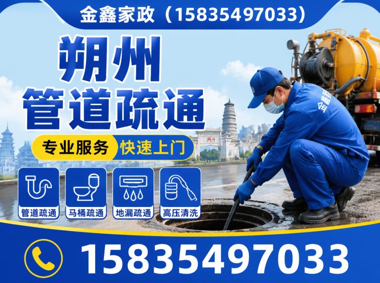 朔城区朔州管道疏通展示图