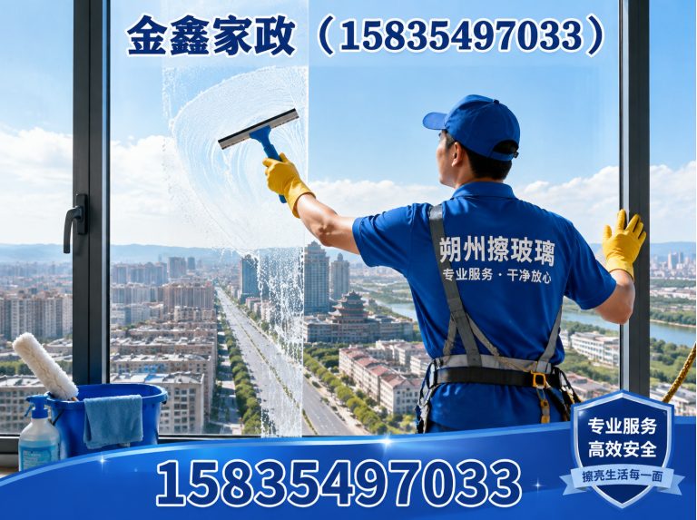 朔城区朔州保洁展示图
